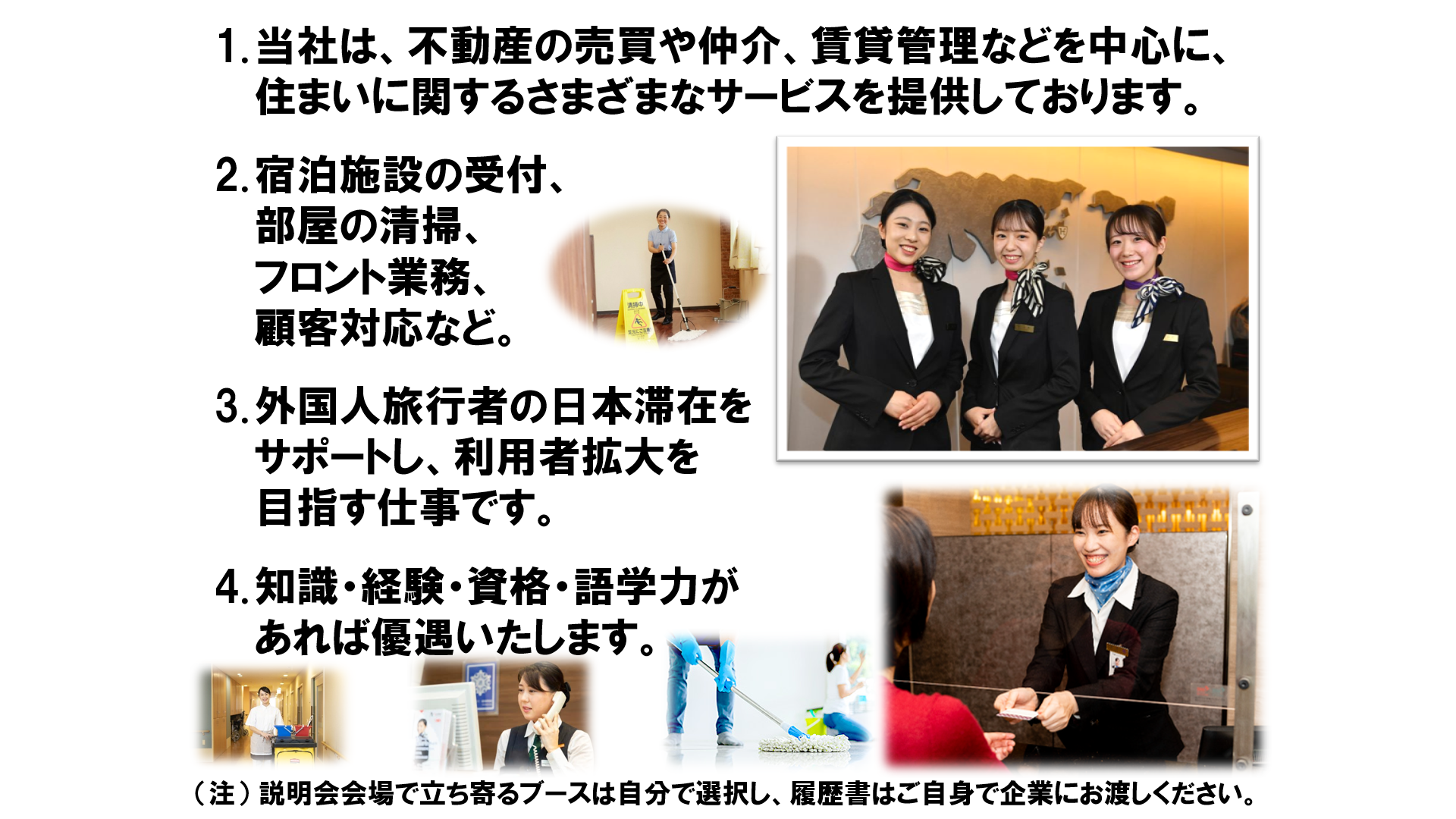 仕事、バイト、正社員